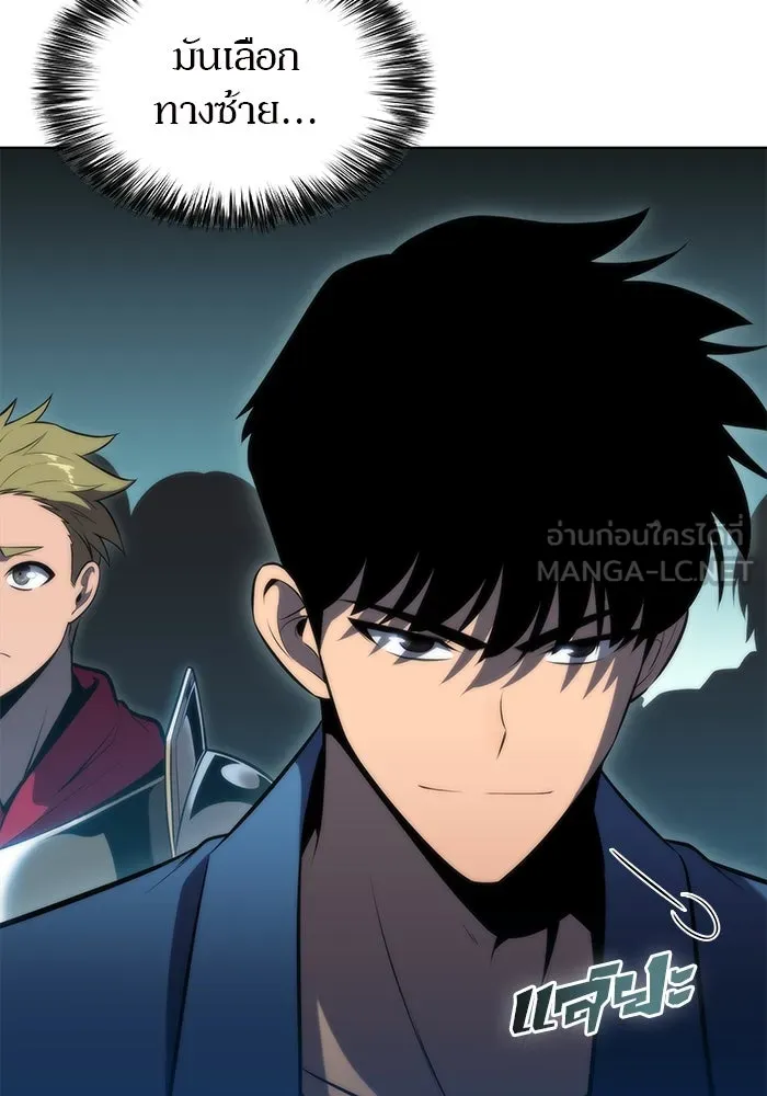 ผู้เล่นหน้าใหม่เลเวลแมกซ์ ตอนที่ 69 เทวาลัยสีเทา (2) รูปที่ 27