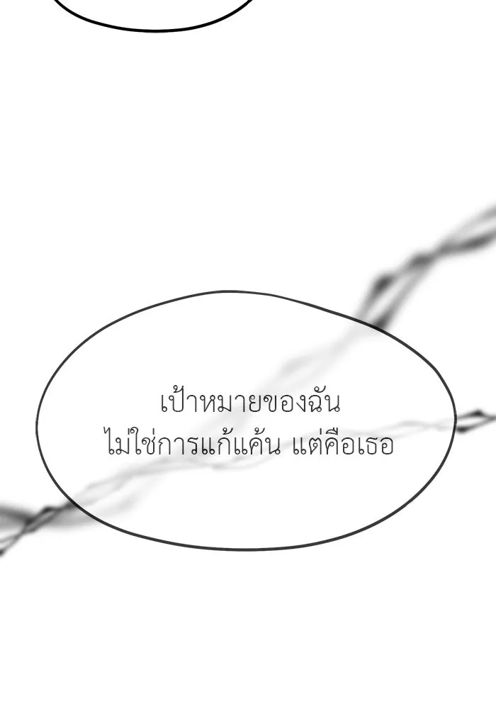 ปฏิบัติการลับบุกโรงเรียนไฮโซ ตอนที่ 107 รูปที่ 44