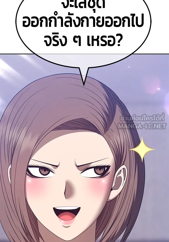 +99 ท่อนไม้พร้อมบวก ตอนที่ 61 รูปที่ 192