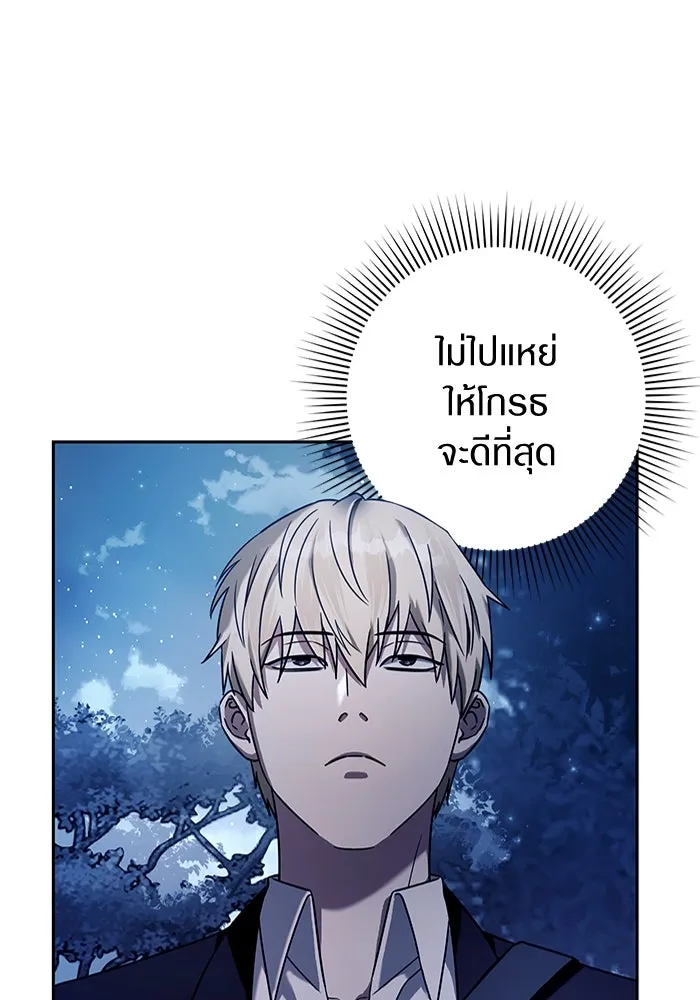 เชื่อเถอะ ฉันเป็นฮันเตอร์ห่วยแตก ตอนที่ 23 รูปที่ 94