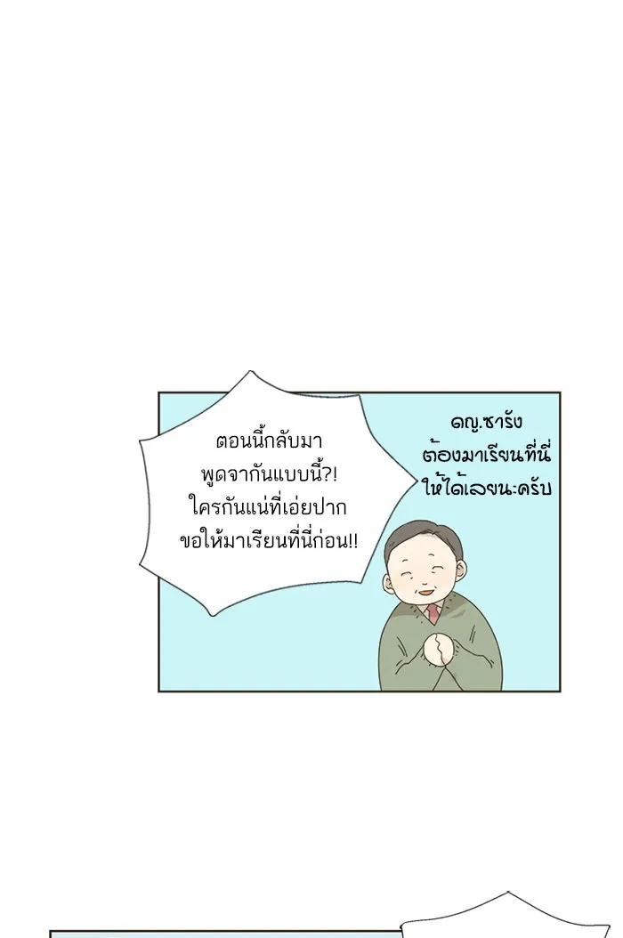 ฉันมันร้าย หรือเพราะโลกไม่น่ารัก ตอนที่ 7 รูปที่ 40