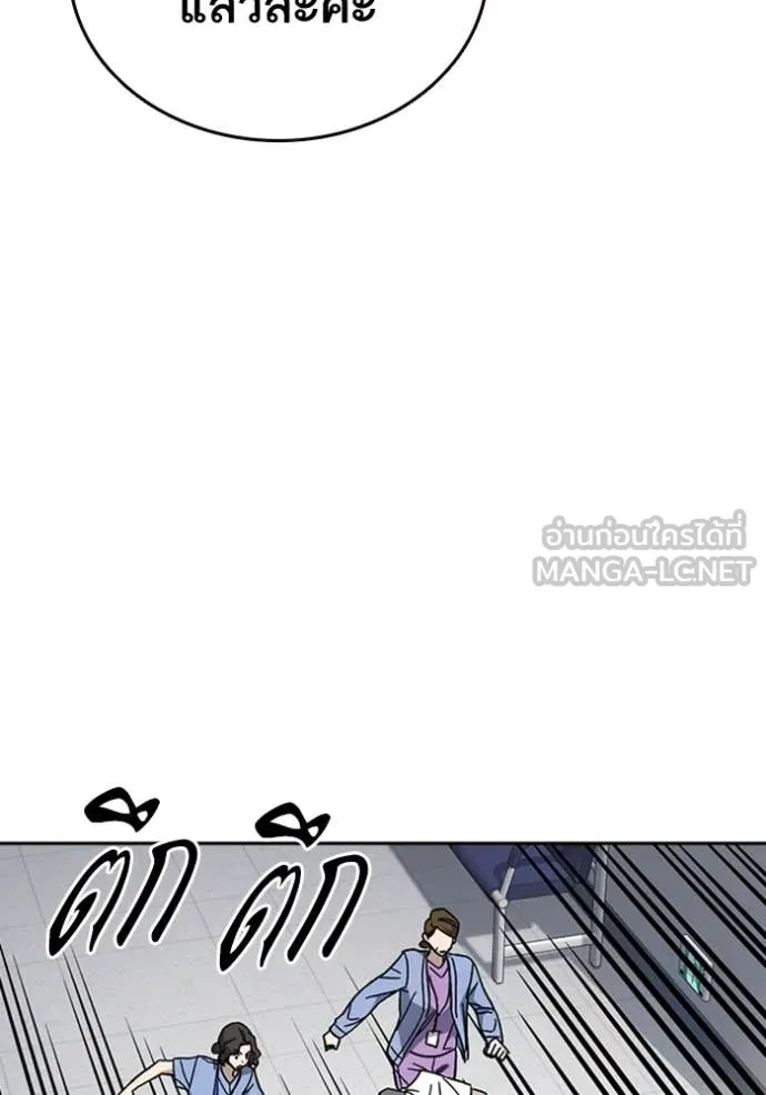 Study Group ตอนที่ 298 รูปที่ 113