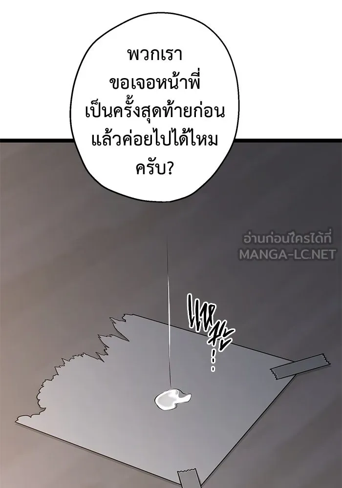 ราชินีนักบู๊ ตอนที่ 50 รูปที่ 165