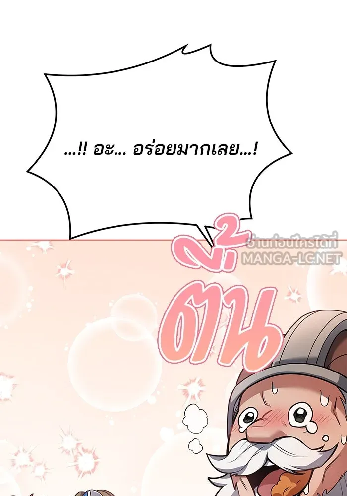 ครัวจอมเวท ตอนที่ 19 รูปที่ 66