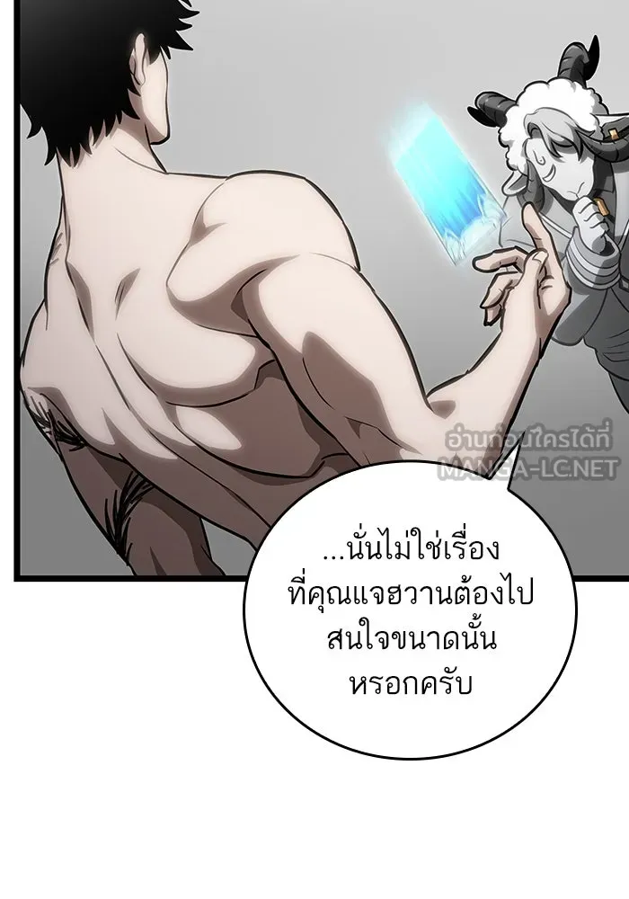 หลังวันสิ้นโลก ตอนที่ 101 รูปที่ 57