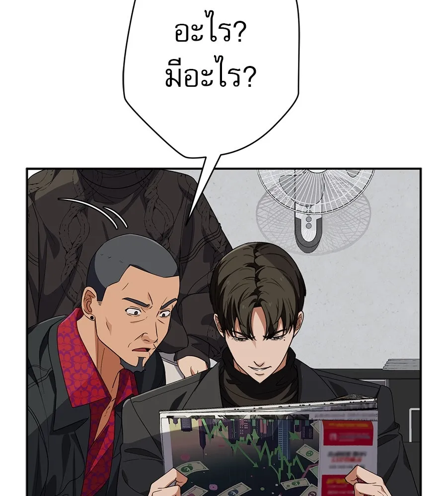 คอลเซ็นเตอร์เปลี่ยนชีวิต ตอนที่ 29 ของขวัญ รูปที่ 122