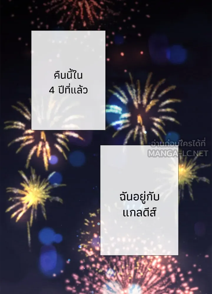 องค์ชายผู้อื้อฉาว ตอนที่ 25 รูปที่ 54