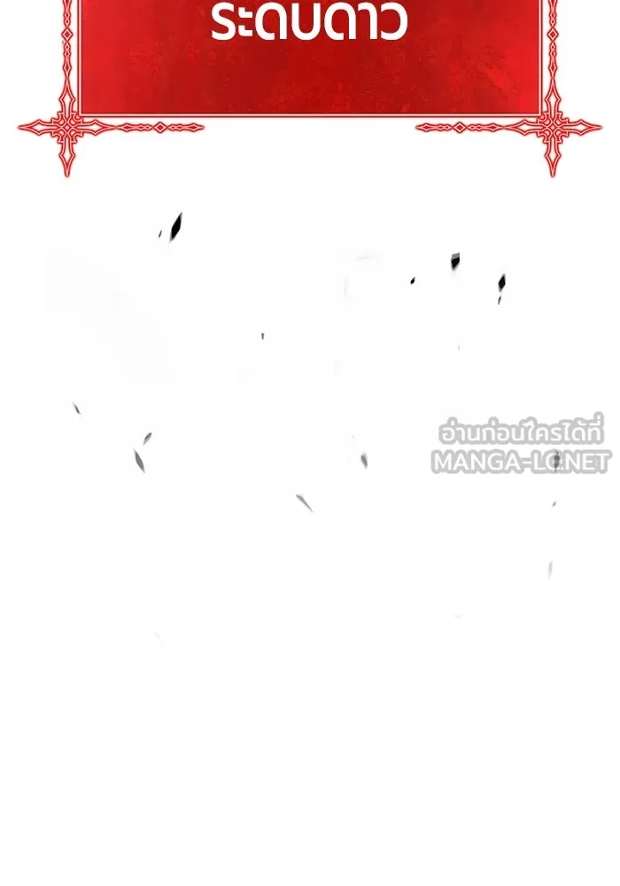 +99 ท่อนไม้พร้อมบวก ตอนที่ 58 ดิเมนชันอีตเตอร์ (6) รูปที่ 345