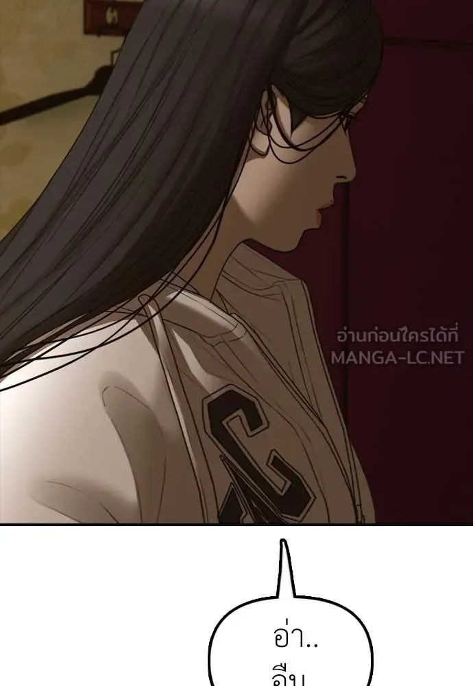 ผู้กล้าฝ่า ตอนที่ 20 รูปที่ 138