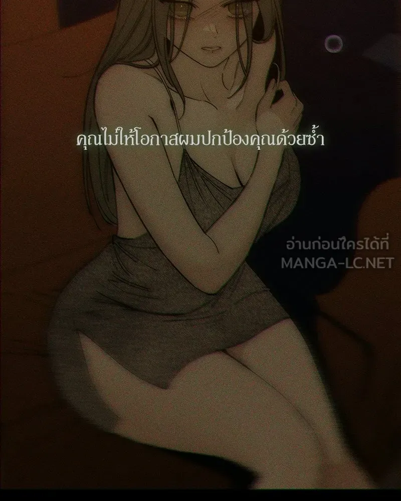 บุปผารุ่มราคะ ตอนที่ 81 รูปที่ 36
