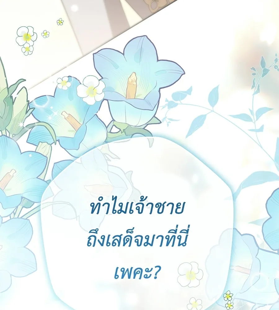 คุณพ่อของหนูคือศัตรูในชาติก่อน ตอนที่ 35 รูปที่ 58