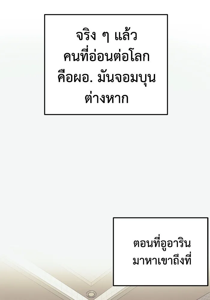 ช่วยเปลี่ยนฉันที ตอนที่ 173. คโยแทฮี 13 รูปที่ 86