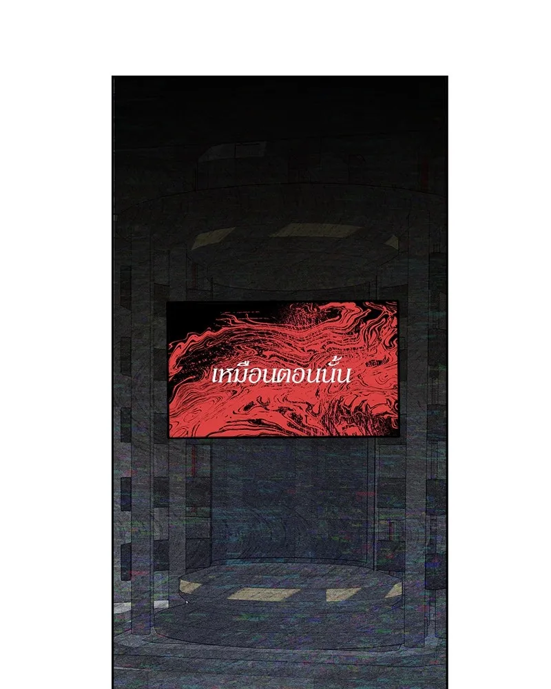 แด่ความเกลียดชัง ตอนที่ 3 รูปที่ 40