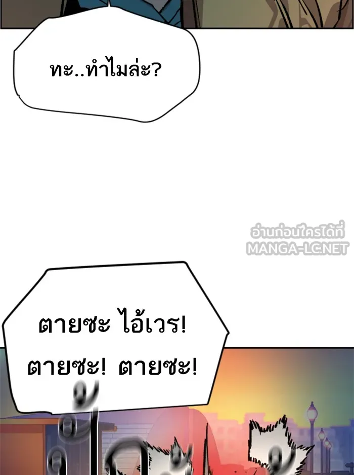 พี่ชายสายบอดี้การ์ด ตอนที่ 43 รูปที่ 117