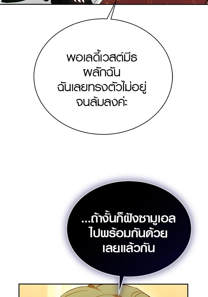 เหตุผลที่ฉันนอกใจ ตอนที่ 40 รูปที่ 67