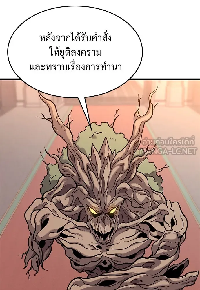 วิถีชาวนาของราชาปีศาจ ตอนที่ 13 รูปที่ 72