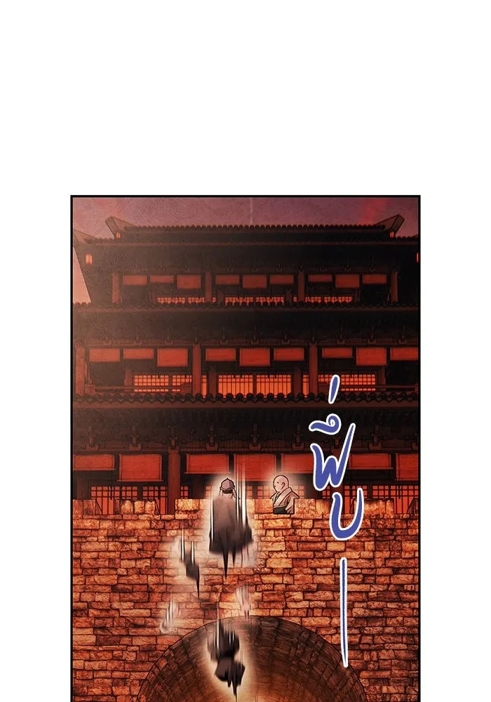 อาซา ตอนที่ 66 ความเข้าใจที่บิดเบือน รูปที่ 11