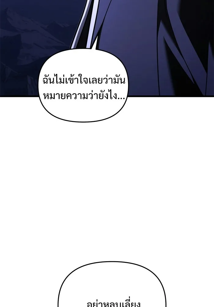 อัศวินดำล่าท้าเวลา ตอนที่ 49 รูปที่ 100