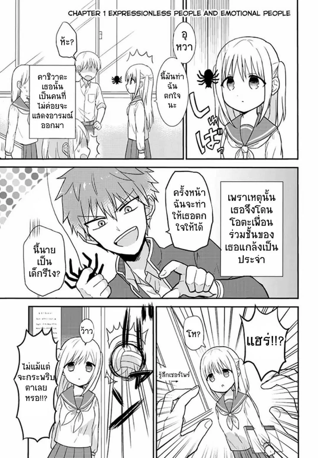 Manga-lc-com อ่านมังงะ อ่านการ์ตูน ออนไลน์ ฟรี Expressionless Kashiwada-san and Emotional Oota-kun ตอนที่ 1 2 3 4 5 6 7 8 9 10 11 12 13 14 ฟรี ไม่มีโฆษณา Manga-lc - อ่าน มังงะ อ่าน การ์ตูน ออนไลน์ อ่านมังงะ ฟรี