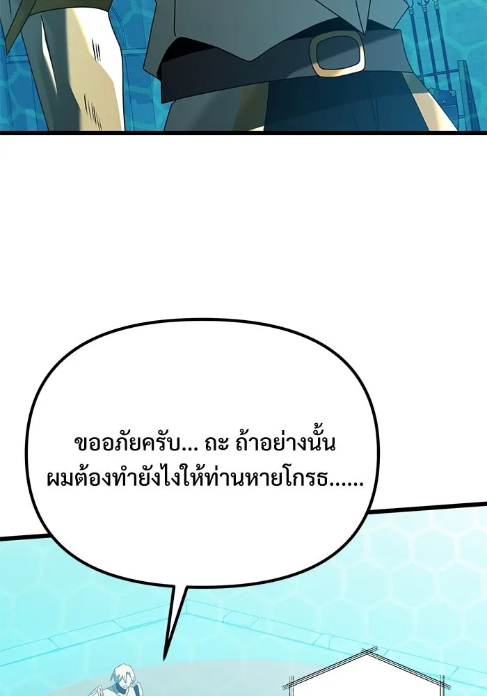 อัศวินดำล่าท้าเวลา ตอนที่ 70 รูปที่ 119