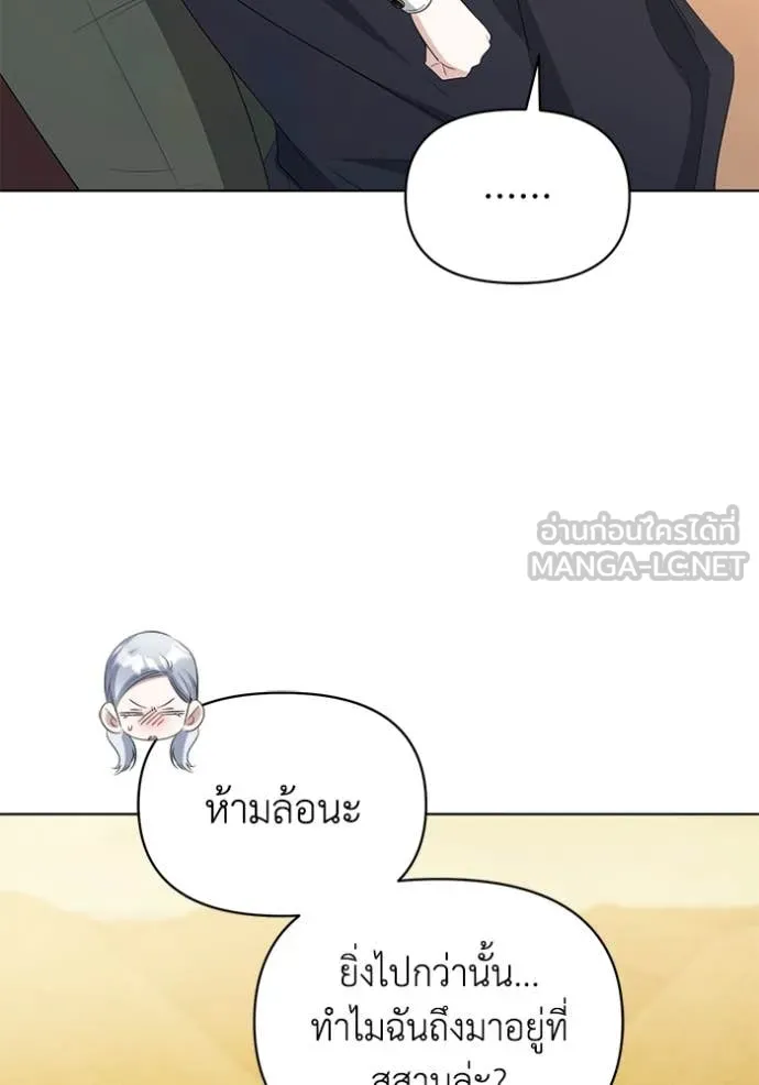 ชีวิตใหม่ในตระกูล ตอนที่ 80 รูปที่ 92
