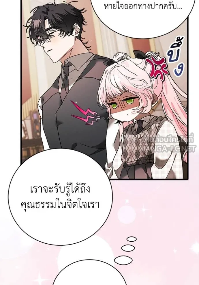 รักนะคะ ป๊ะป๋า ตอนที่ 29 รูปที่ 6