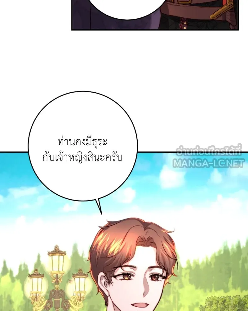เจ้าหญิงคลั่งแห่งวังหลวง ตอนที่ 40 รูปที่ 75