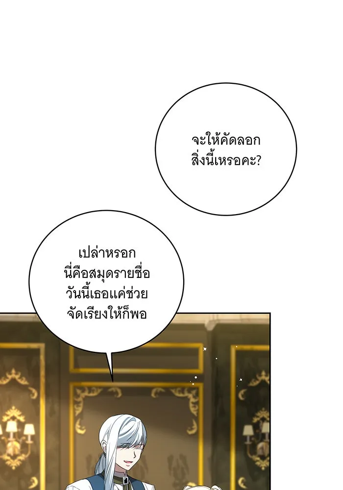 ทุกอย่างที่เสียไป ฉันขอทวงคืน ตอนที่ 17 รูปที่ 94