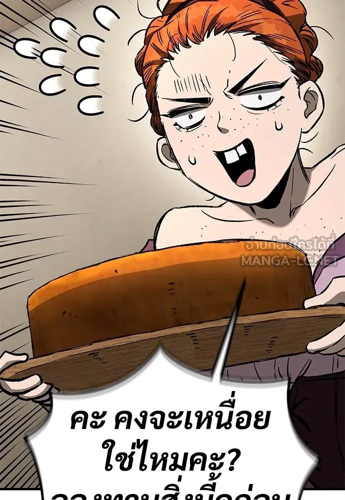 ผู้พิทักษ์เถื่อน ตอนที่ 22 รูปที่ 31