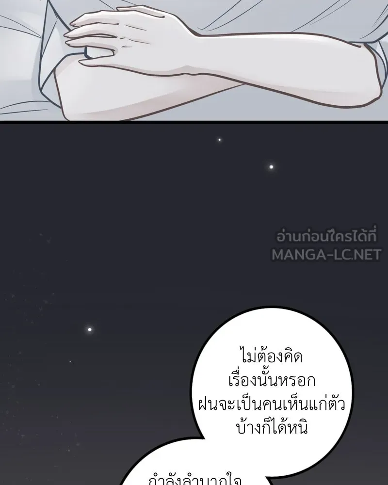 ฤดูฝนของฉันกับนาย ตอนที่ 22 แต่งครับ รูปที่ 108
