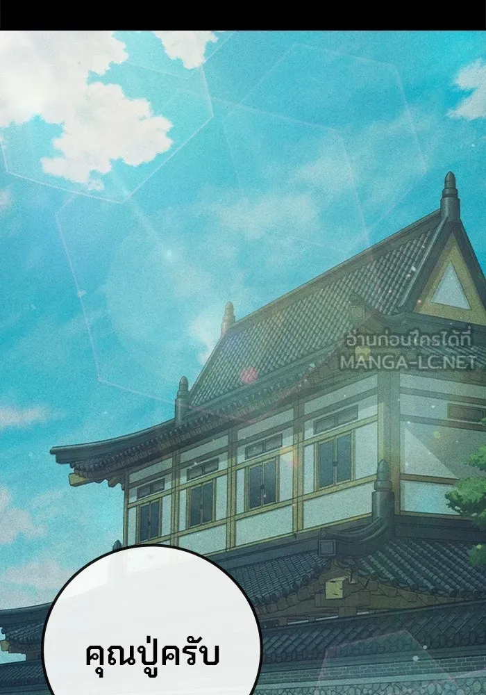 เยาวชนคนคุก ตอนที่ 97 รูปที่ 102