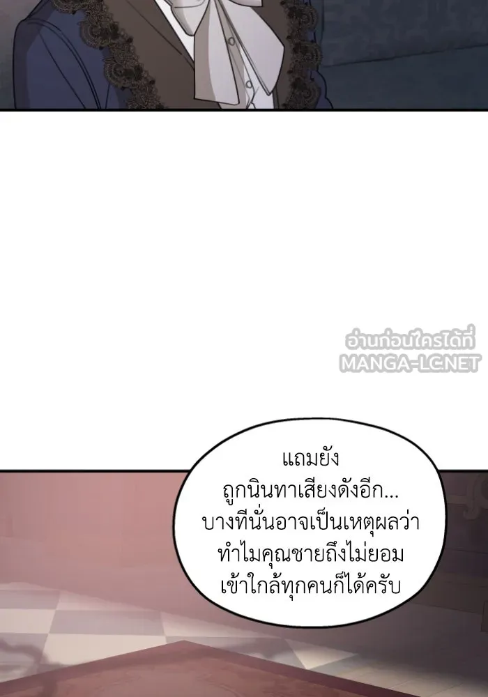 ครอบครัวสามีเห็นทีจะคลั่งรัก ตอนที่ 49 รูปที่ 120