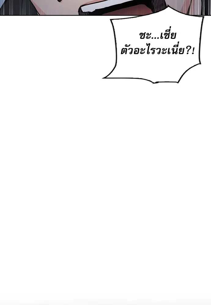 ดรูอิดแห่งสถานีโซล ตอนที่ 86 รูปที่ 103