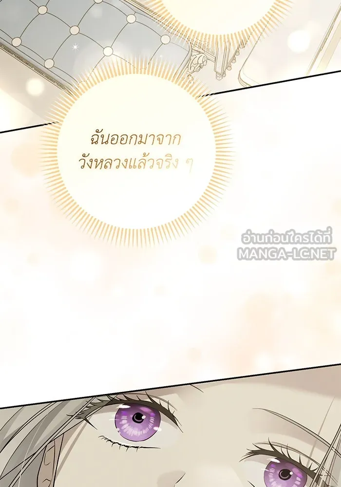 เกมรักด่านสุดท้ายจับนายพระเอก ตอนที่ 16 รูปที่ 81