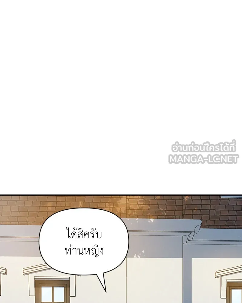 โอ้ ศัตรูที่รัก ตอนที่ 22 รูปที่ 78