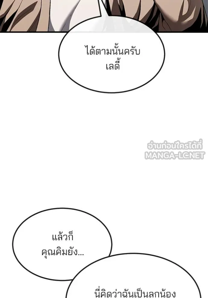 สนิมเชือดเลือดสาด ตอนที่ 35 รูปที่ 17