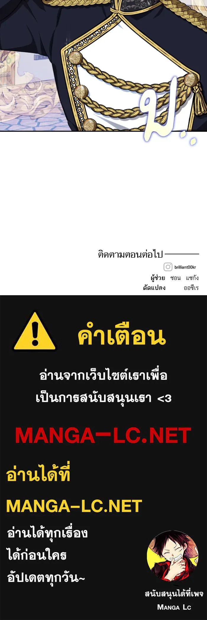 บุตรสาวของดยุกปีศาจ ตอนที่ 44 รูปที่ 91