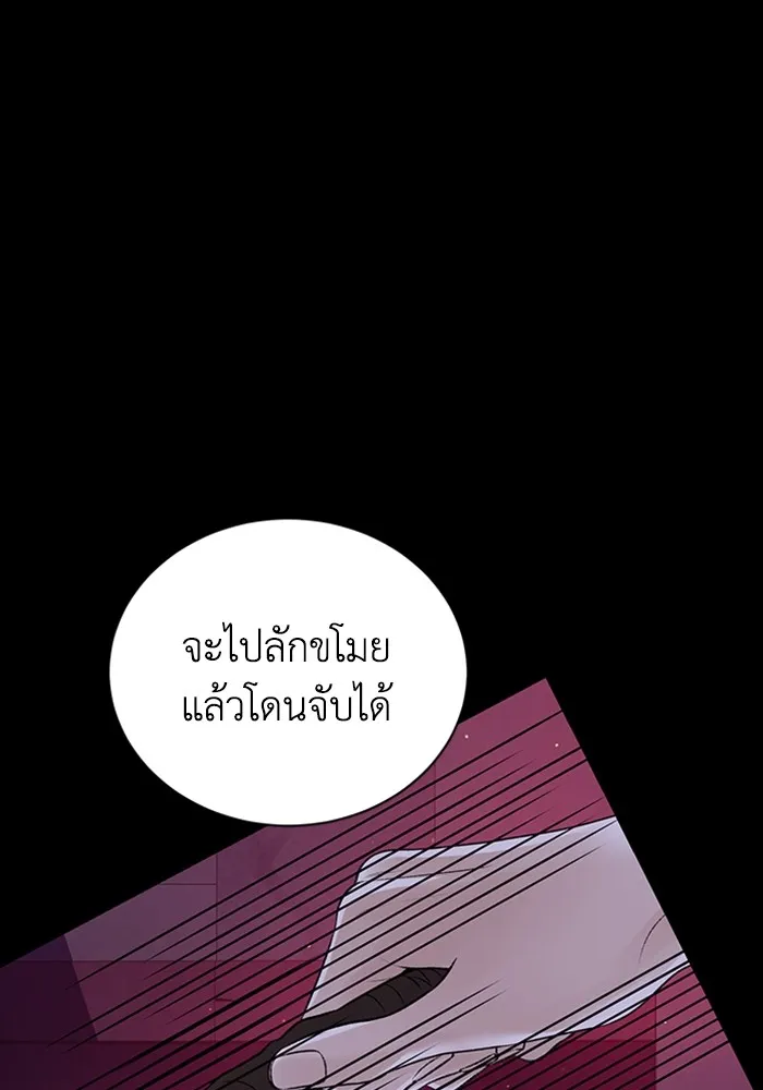 ไหนบอกว่าฉันใกล้ตาย ตอนที่ 97 รูปที่ 11
