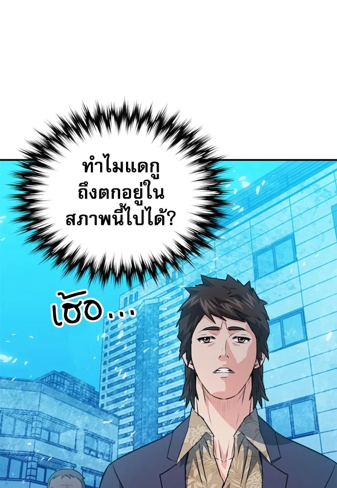 ดรูอิดแห่งสถานีโซล ตอนที่ 151 รูปที่ 74