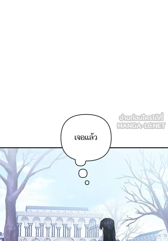 บุตรสาวของดยุกปีศาจ ตอนที่ 164 รูปที่ 87