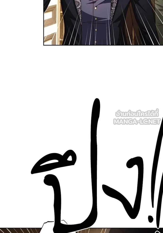 การแต่งงานครั้งใหม่ ตอนที่ 208 รูปที่ 88