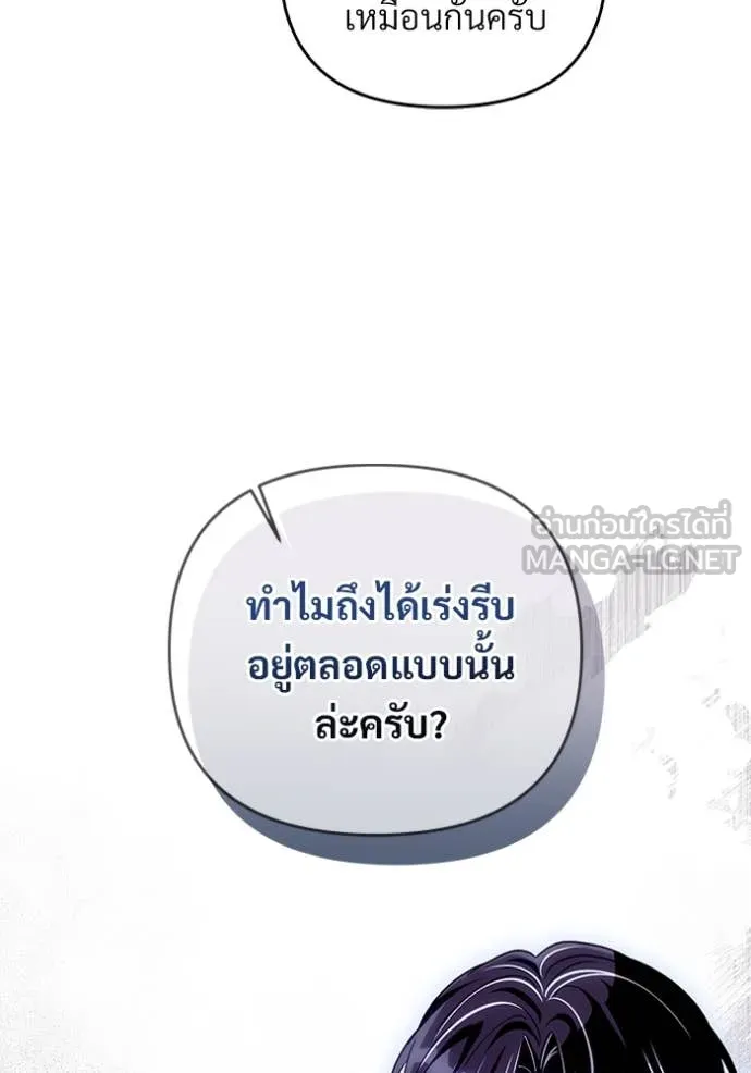 เชื่อเถอะ ฉันเป็นฮัน ตอนที่ 56 รูปที่ 80