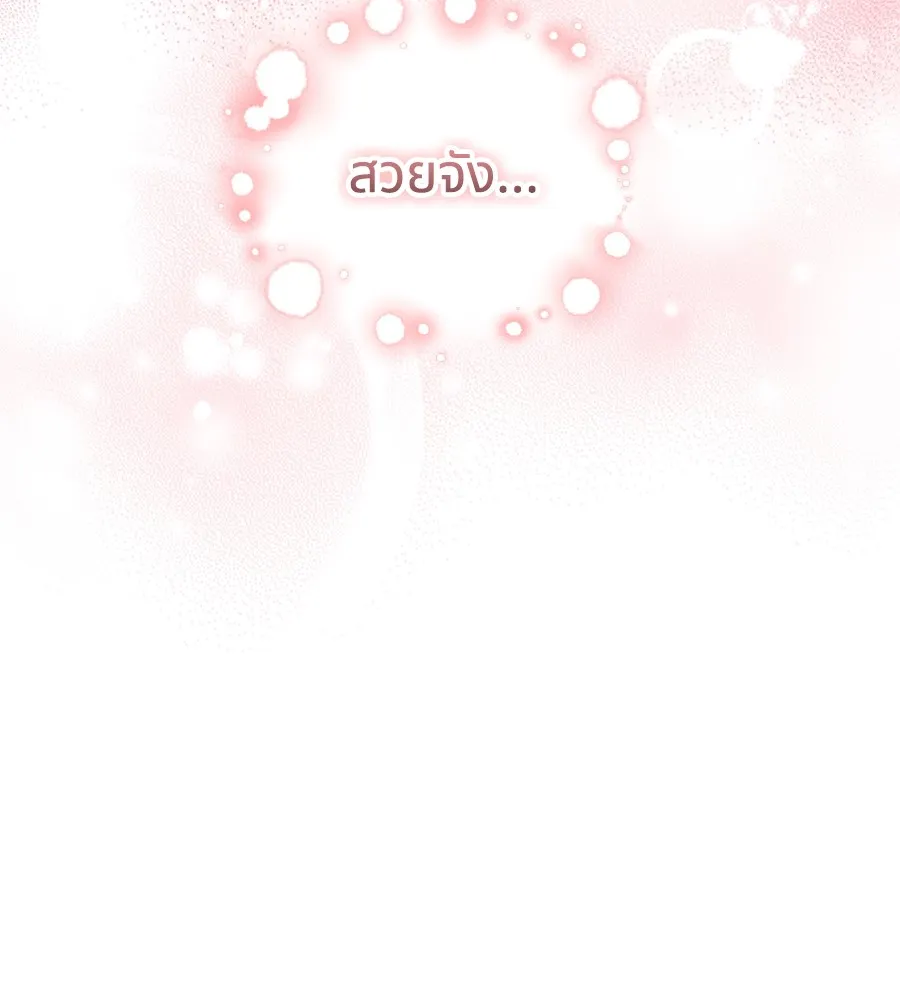 ทางหลุดพ้นของนักบุญลวง ตอนที่ 17 รูปที่ 73