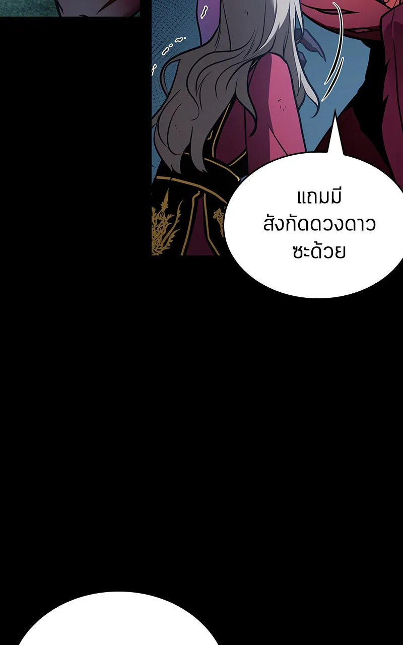Omniscient Reader อ่านชะตาวันสิ้นโลก ตอนที่ 30 ปราสาทมืด (5) รูปที่ 5