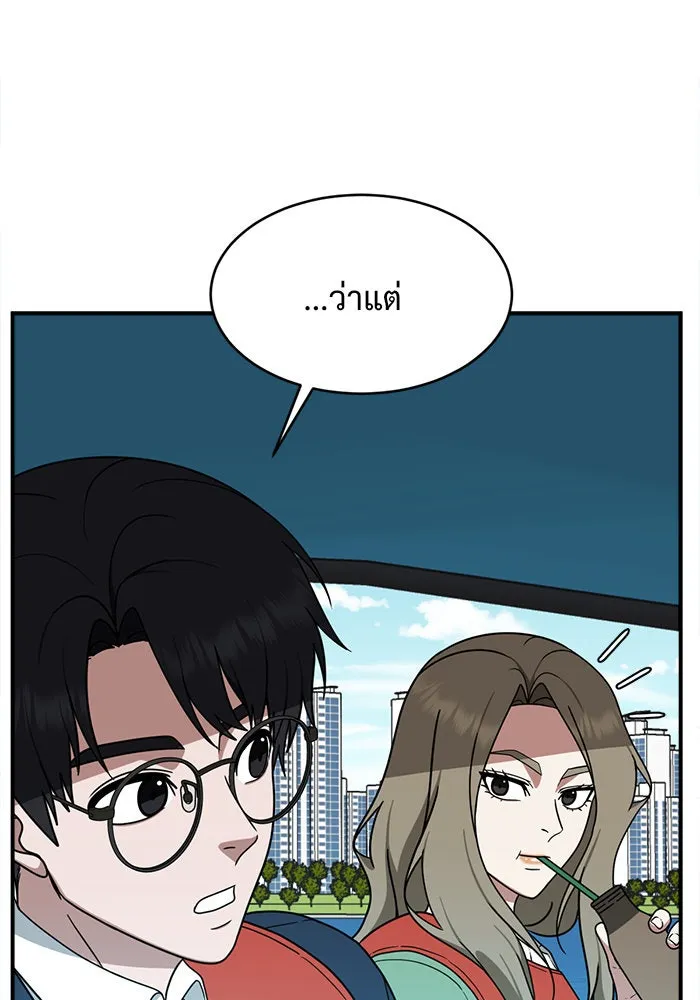 ช่วยเปลี่ยนฉันที ตอนที่ 140. ฮานายอง 13 รูปที่ 127