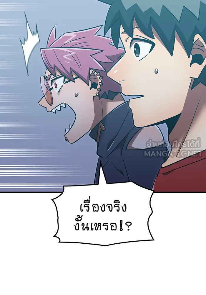เพลเยอร์เลือดเทวะ ตอนที่ 115 อาจารย์จูเลียตต้า รูปที่ 129