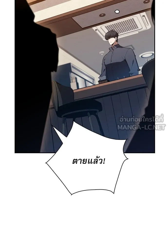 ครัวผู้กล้าท้าให้ชิม ตอนที่ 14 รูปที่ 129