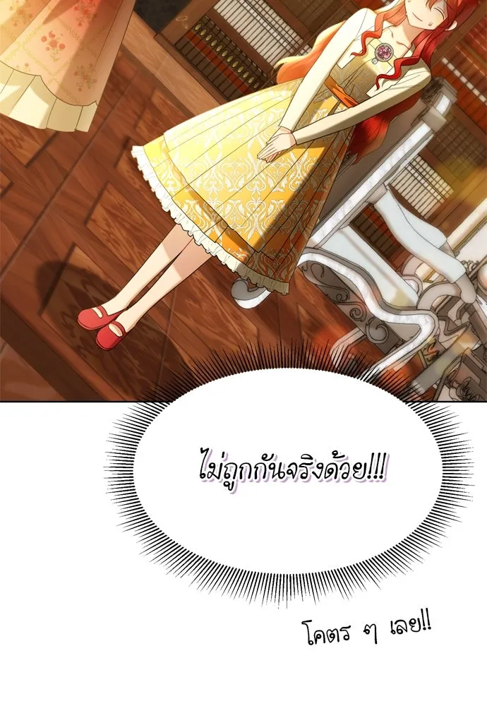 บุปผาลบคมดาบ ตอนที่ 14 รูปที่ 14