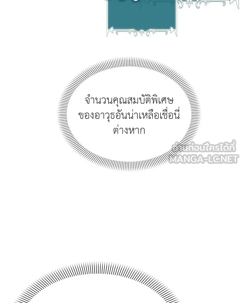 คนสวนโลกฮันเตอร์ ตอนที่ 63 รูปที่ 33