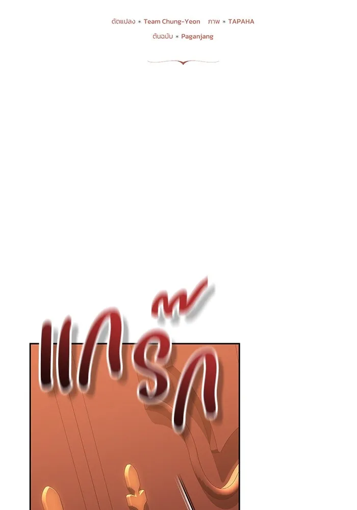 ย้อนเวลาพลิกชะตาทายาท ตอนที่ 14 รูปที่ 2